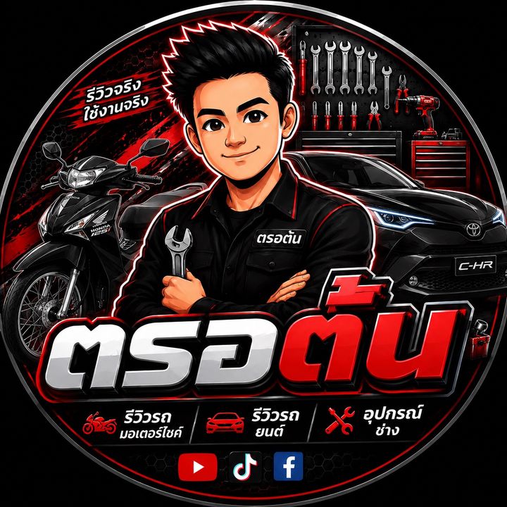 ของใช้ IT by ตรอตั้น
