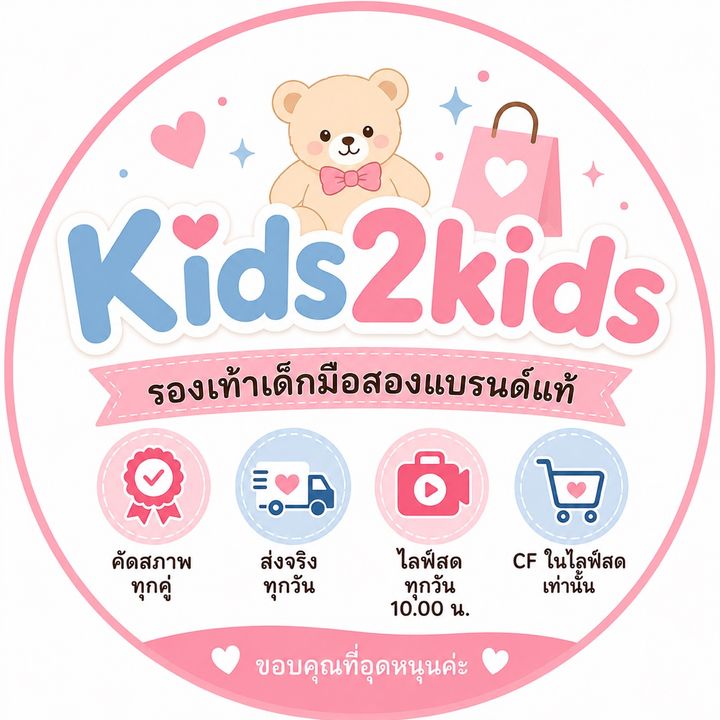 Kids2Kids (ช่องสำรอง)