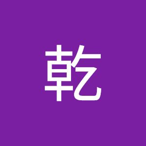 あきら