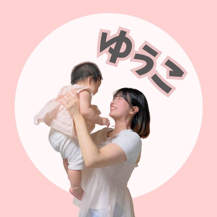 ゆぅこ⌇0・1歳のかわいいおうち遊び🌸