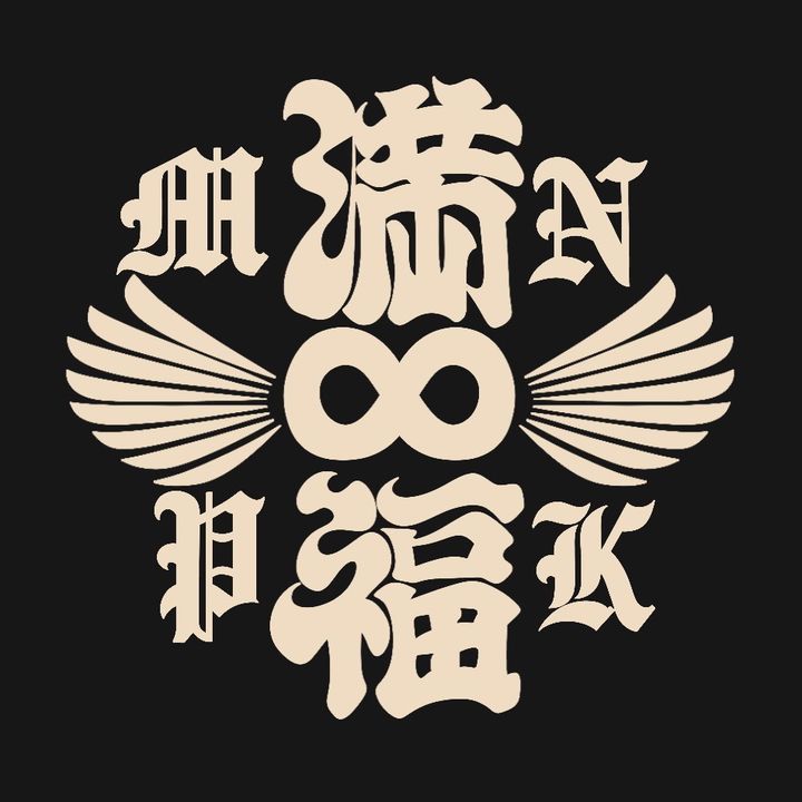満福-manpuku-