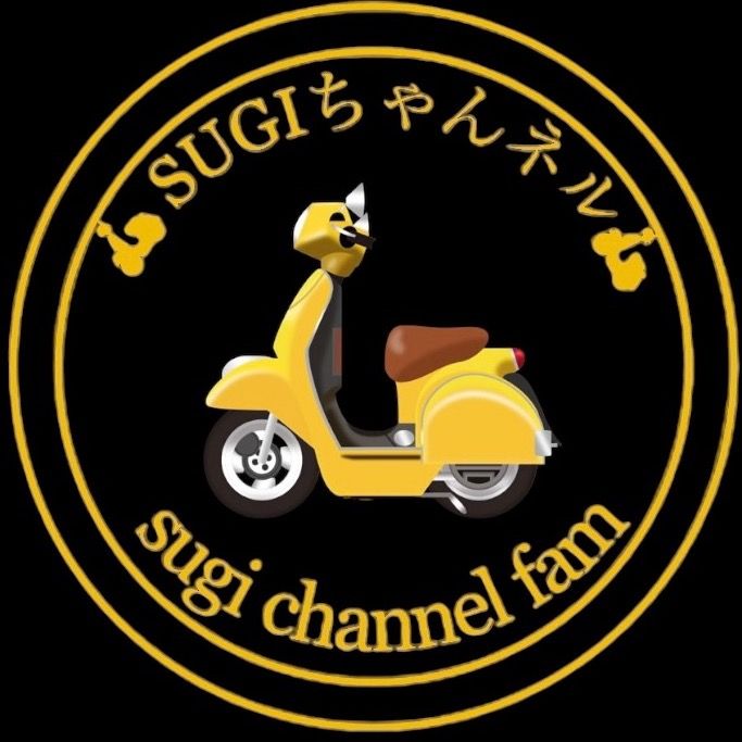 🛵SUGIちゃんネル🛵
