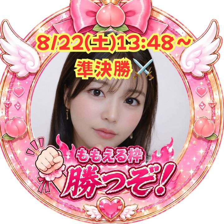 ももえる🍑🪽8/20🎂💕
