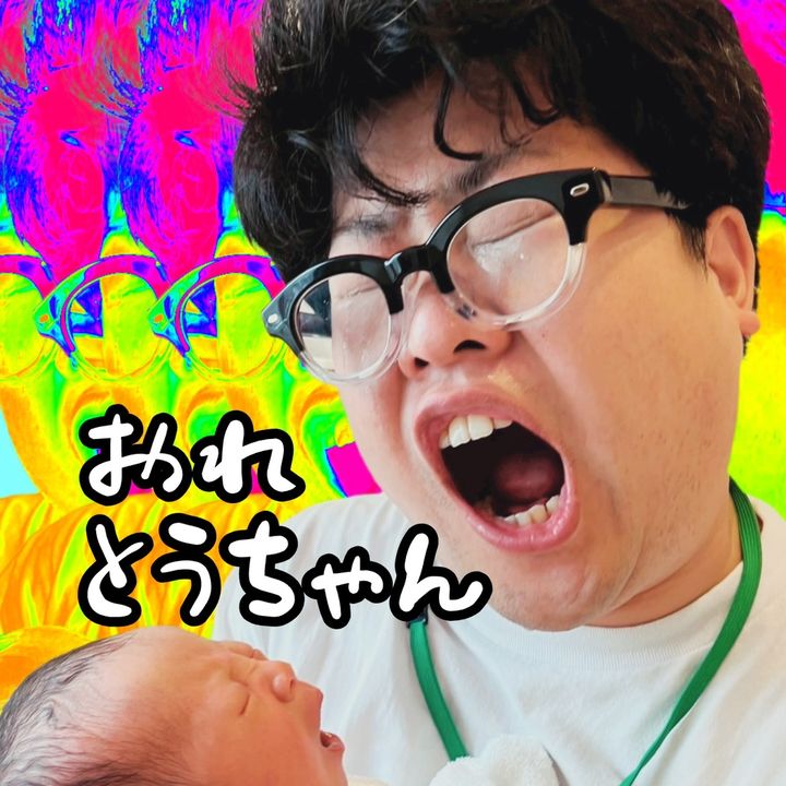 おれとうちゃん