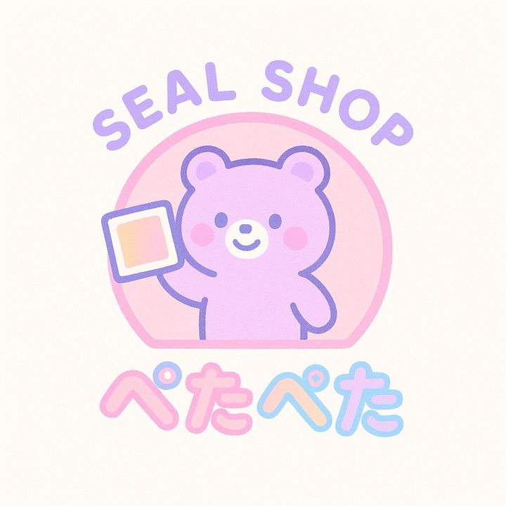 SEALSHOP ぺたぺた