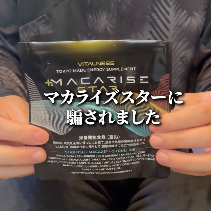 マカライズ、アンチ代表