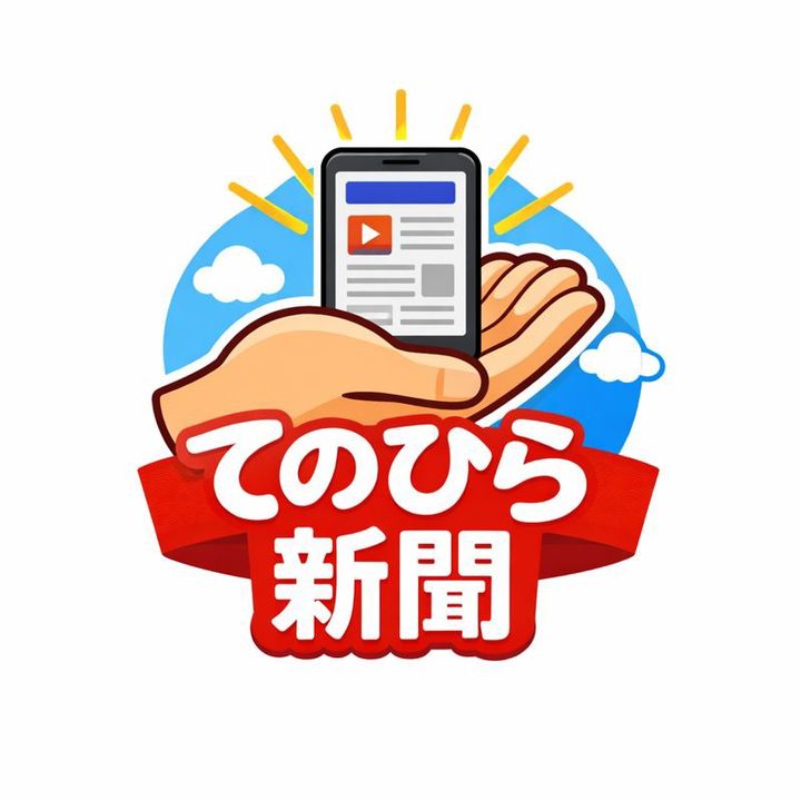 てのひら新聞