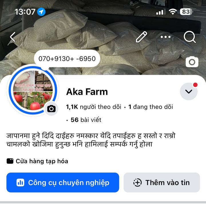 जापानीज चामल(合同会社AKATAIYOU)