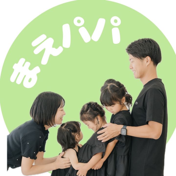 まえパパ