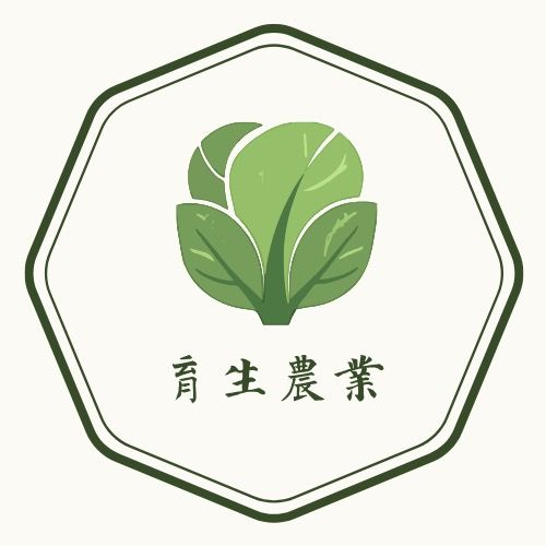 育生農業