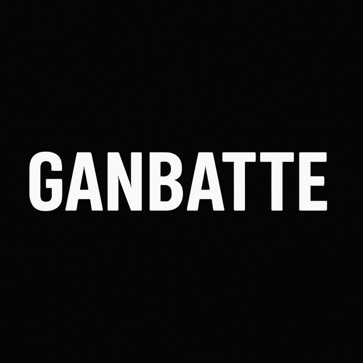 ganbatte.project