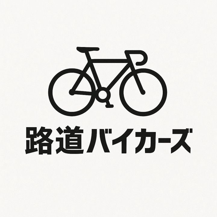 路道バイカーず
