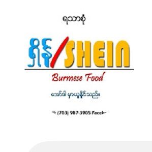 #Shein Burmese Food