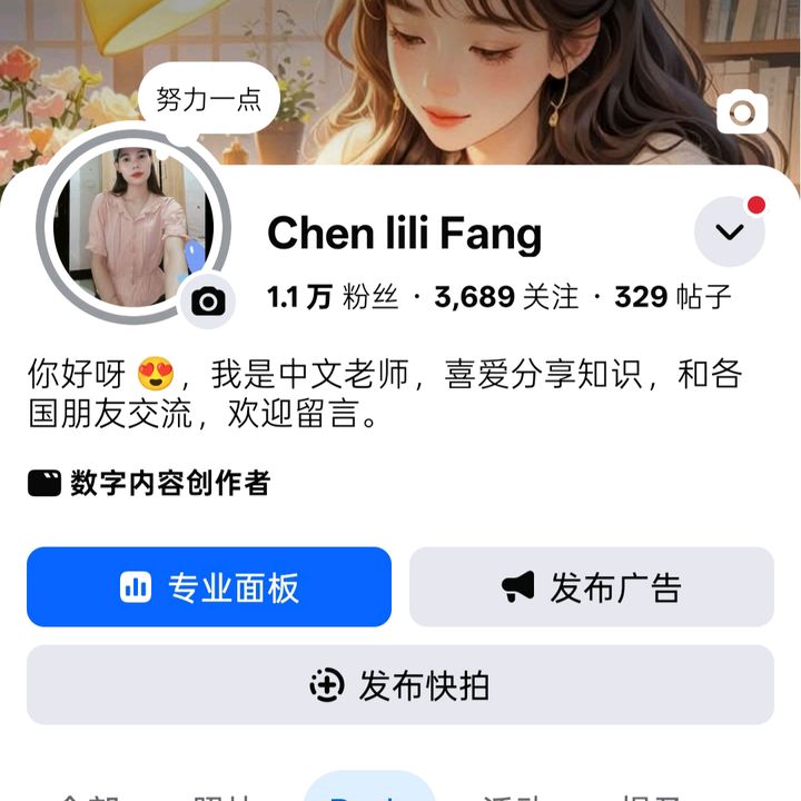Chen Li Fang我不是老师
