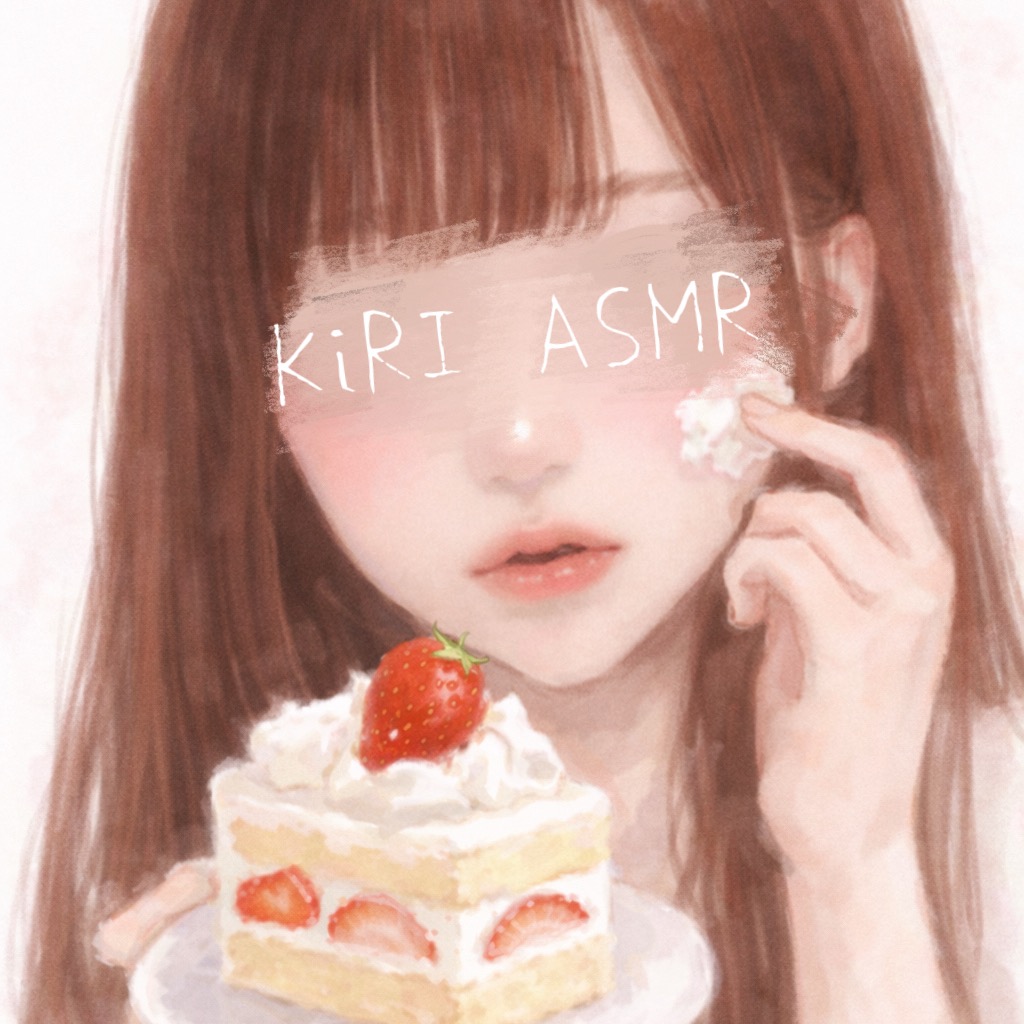 きり