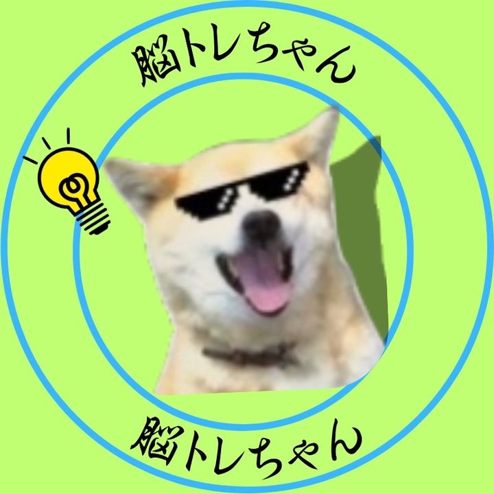 脳トレちゃん