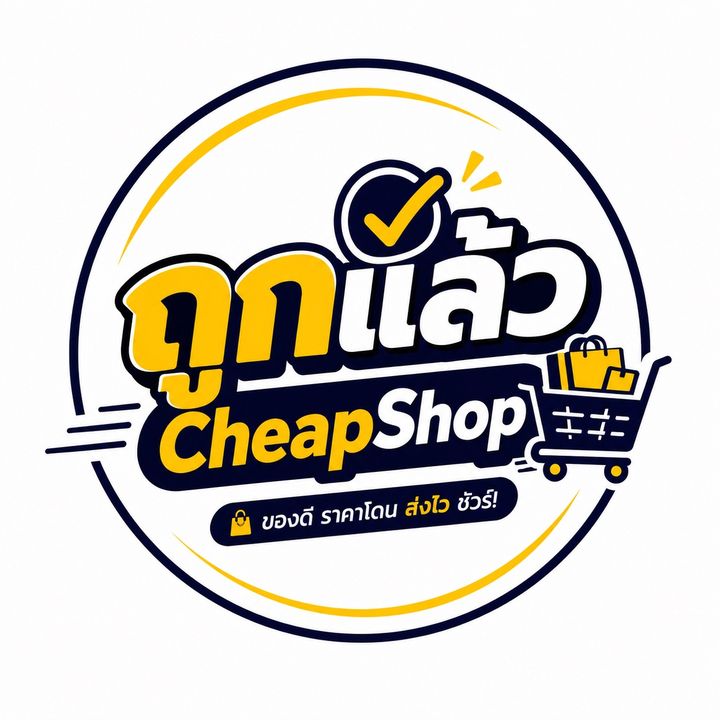 ถูกแล้ว-CheapShop