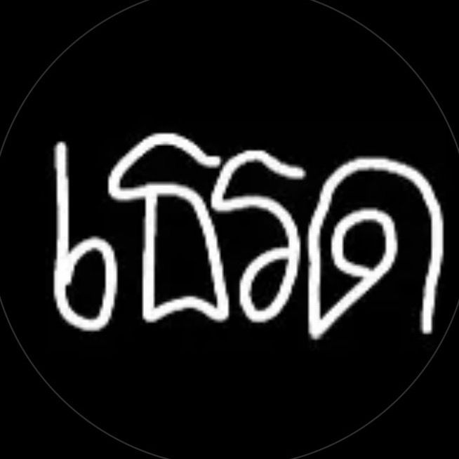 เธรดเพลง🫠 ( 214.K )