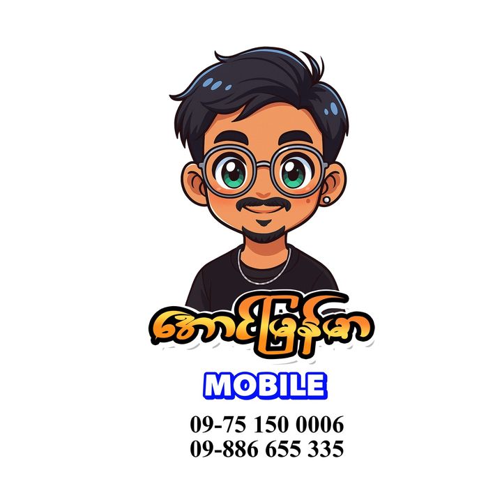 အောင်မြန်မာ(Mobile)မြိတ်မြို့