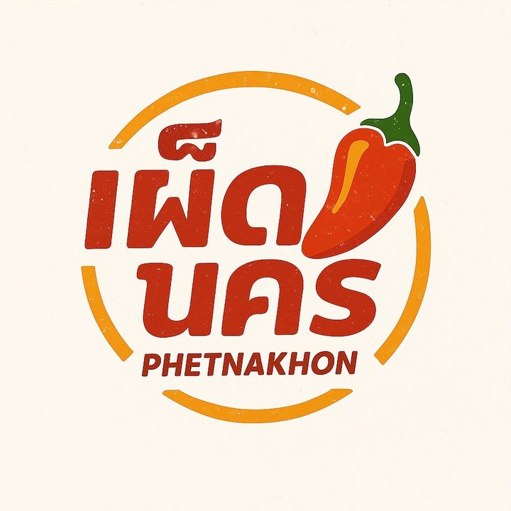 เผ็ดนคร