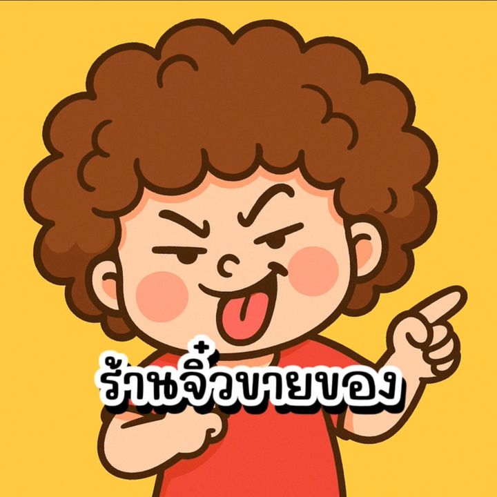 เมจิ๋วเด็กหอ