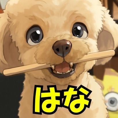 はなtoかあちゃんの日常
