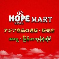 🇯🇵🇲🇲HOPE Company/HOPE Mart