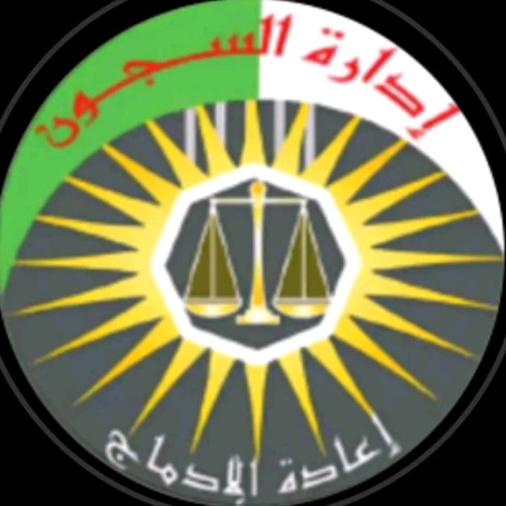⚖️مساجين تمنراست اليزي جانت⛓️