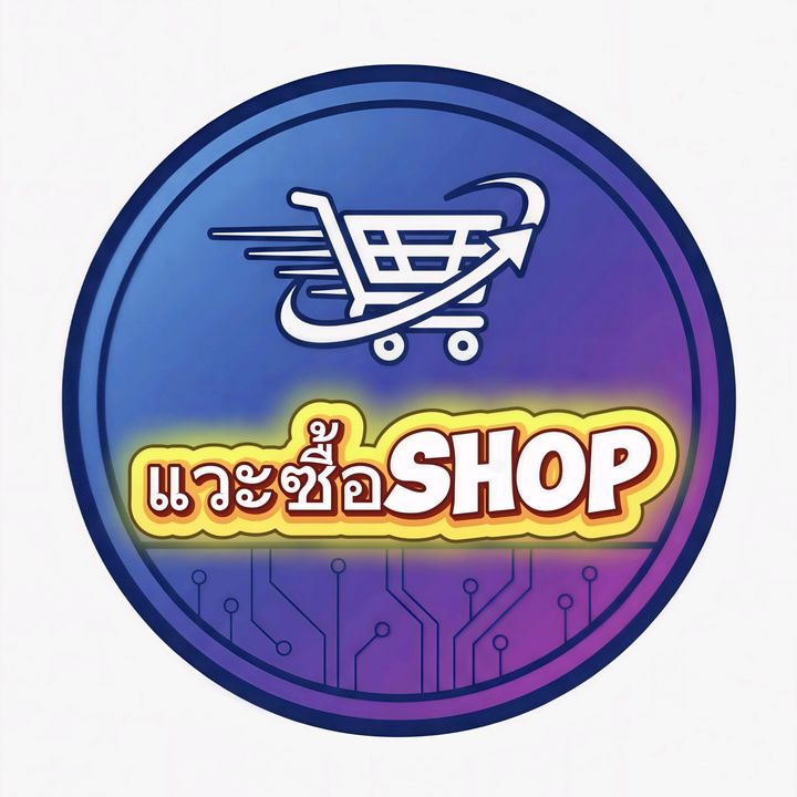 แวะซื้อ💐shop🤘