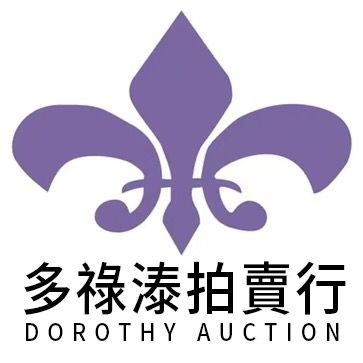 澳门多禄溙拍卖行