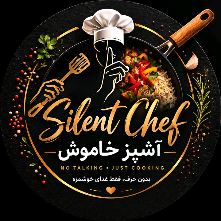 Silent Chef | آشپز خاموش
