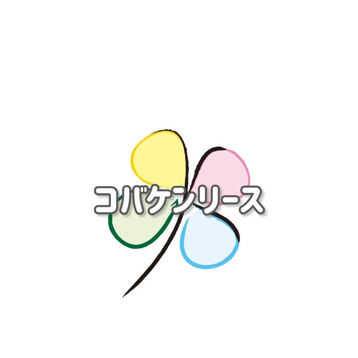 コバケンリース株式会社