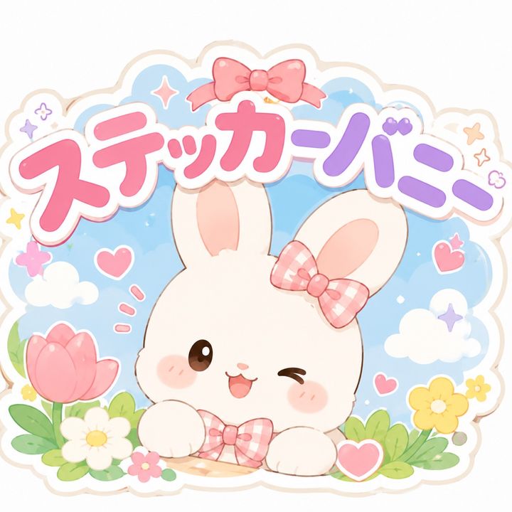 ステッカーバニー