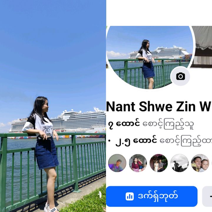 💮🪷Shwe Zin💮🪷