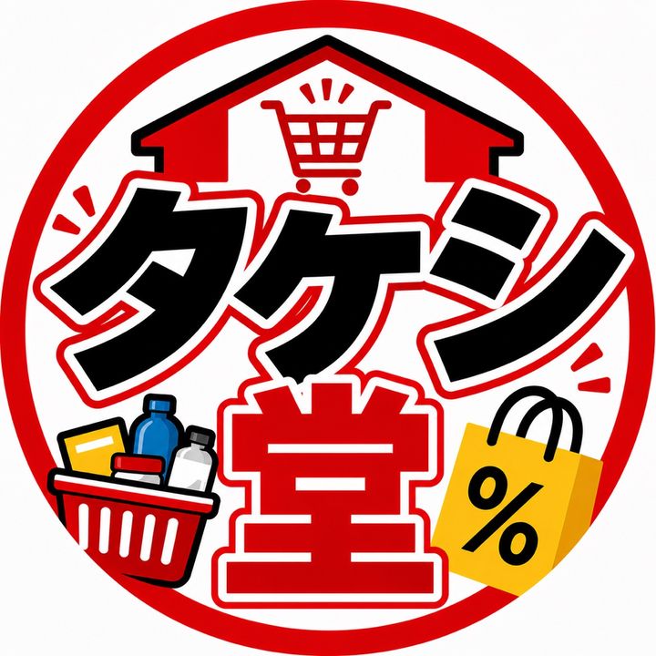 タケシ堂|健康とご褒美のお店