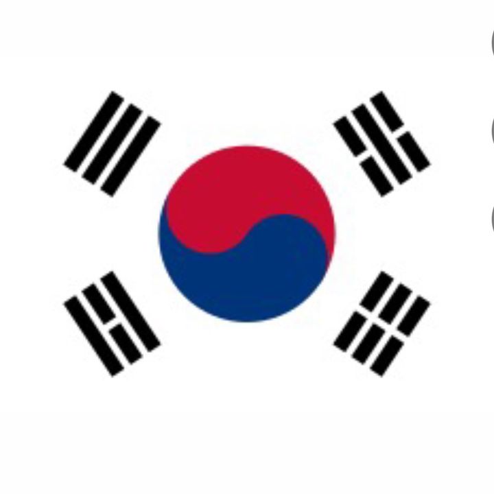 대한민국