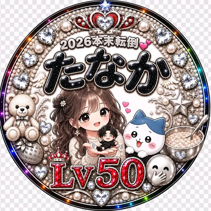 おかゆ枠のたなかゆ🤭🍓