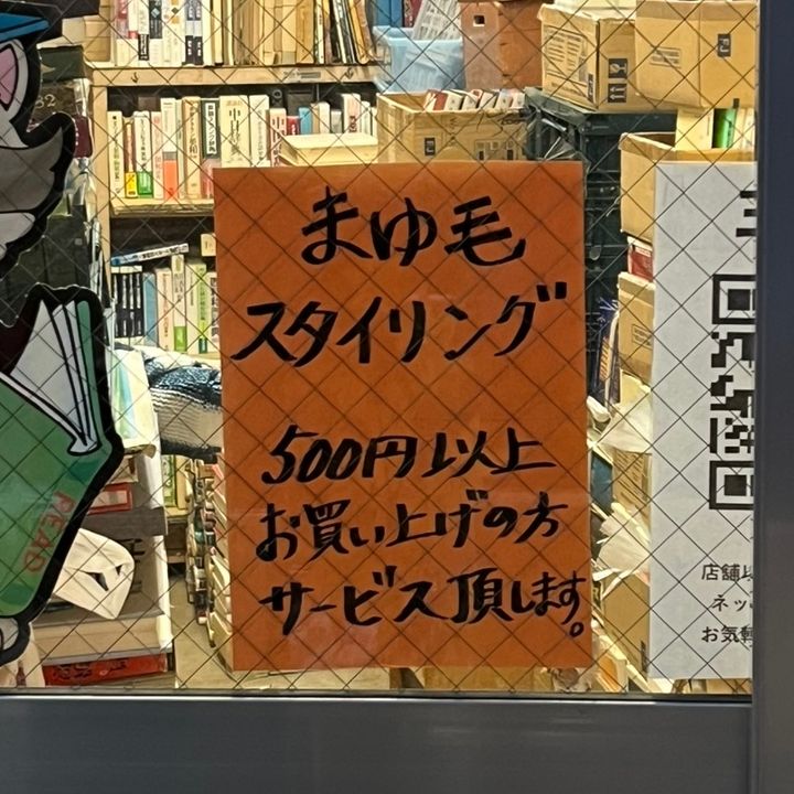 芸人になりたい人