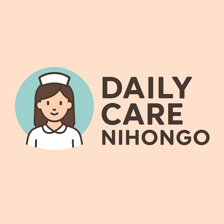 DailycareNihongo