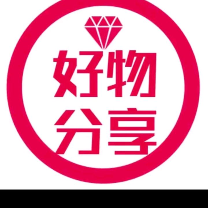 明阳好物分享