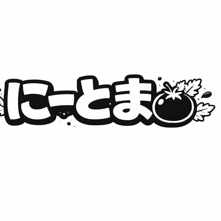 にーとまと
