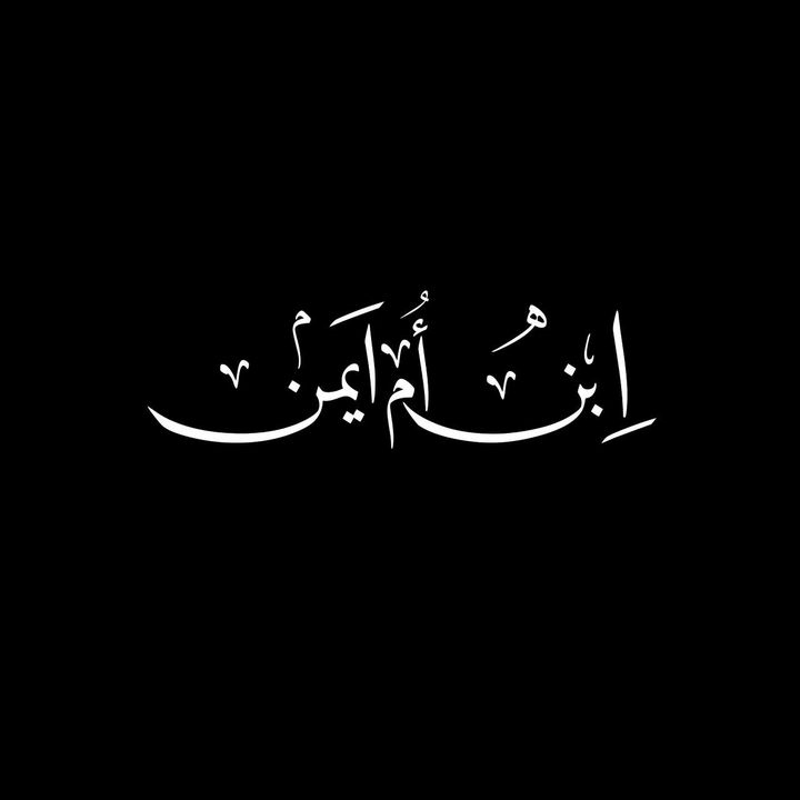 Ayman Shah