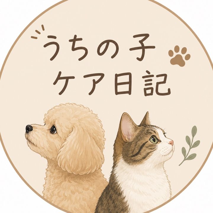 うちの子ケア日記🐾