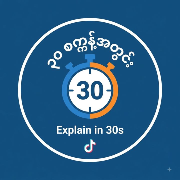 explainin30seconds1