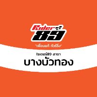 rider89 บางบัวทอง
