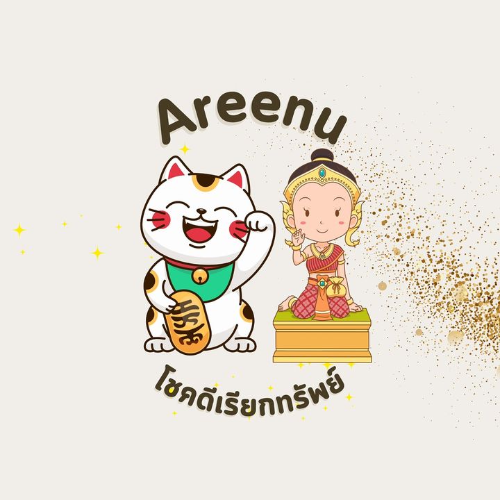 ลุงป้าอยากขาย