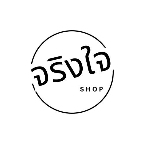 จริงใจ shop