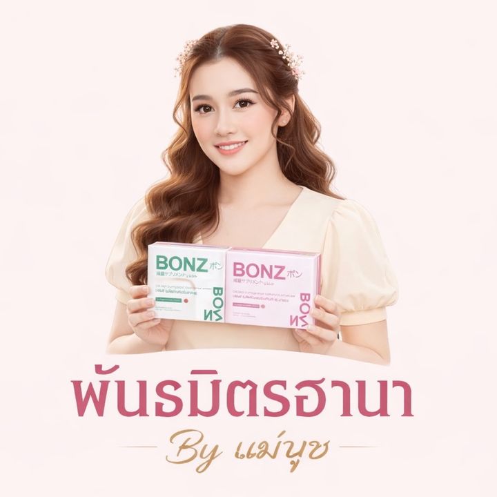 แม่นุชนายหน้าฮานา