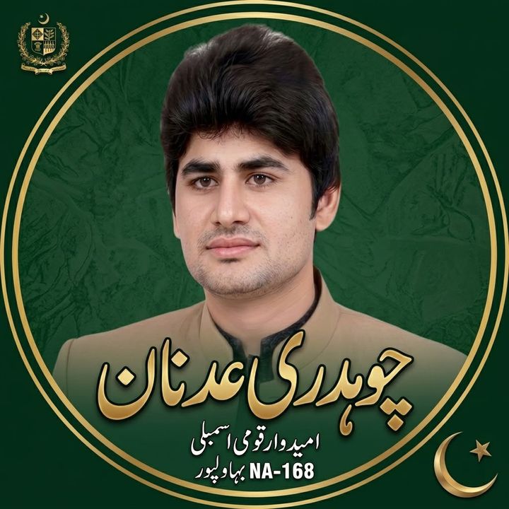 Chaudhary Adnan