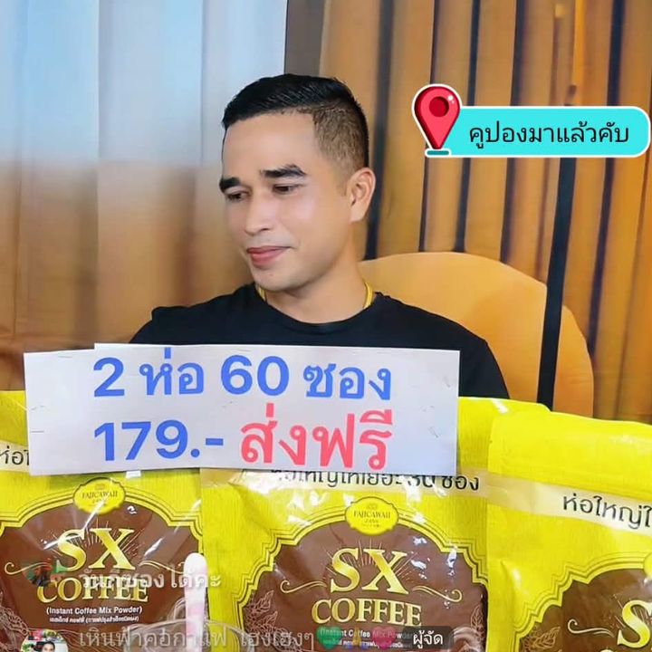 เหินฟ้าคอกาแฟ เฮงเฮงๆ💚🙏❤️